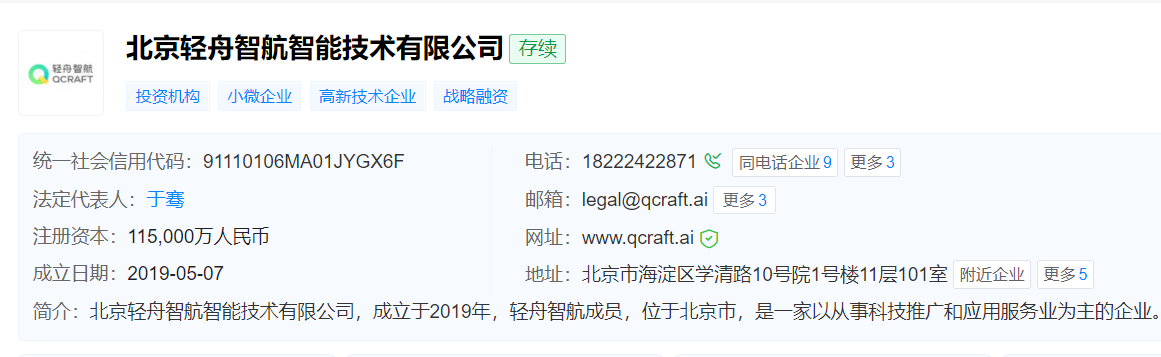 轻舟智航增资至11.5亿，辅助驾驶系统百万量产在即｜企业动态