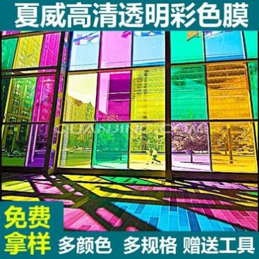 彩色玻璃贴膜选购指南｜透光薄膜PET双向透明尺寸定制全攻略