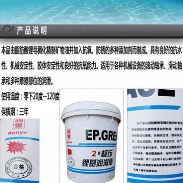 高温黄油润滑脂轴承专用润滑解决方案｜15公斤装