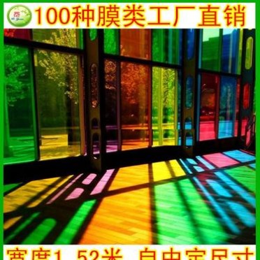 彩色透明玻璃贴膜窗户装饰磨砂贴纸家用建筑PET防晒隔热膜薄膜全攻略