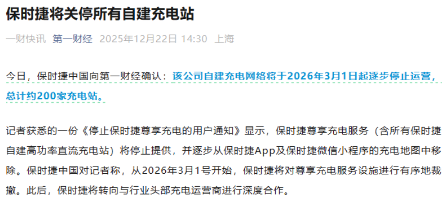 充电桩数量排名：蔚来领跑小鹏理想紧追特斯拉掉队