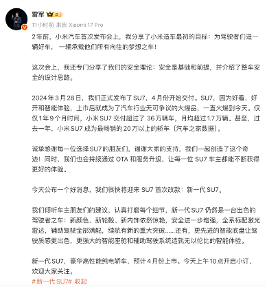 “老朋友”已打上门，新一代小米SU7这次还能封神吗