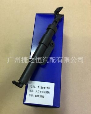 沃尔沃S80前大灯喷水枪清洗器使用指南｜维护全攻略