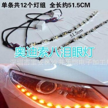 奥迪索八LED泪眼灯日行灯双色带转向灯条安装指南