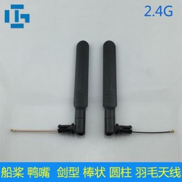 鞭状天线 高增益船桨 鸭嘴 扁型 剑型 蘑菇 2.4G wifi 圆柱 羽毛