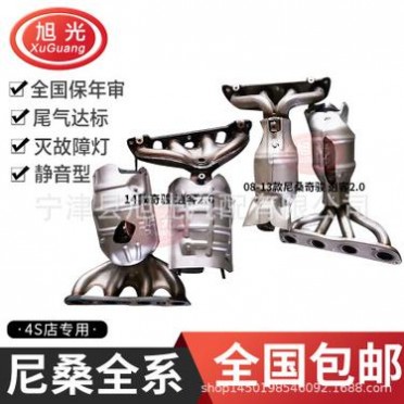 适用日产锐骐皮卡D22 ZG24 三元催化器 尾气净化器 氧传感器 4RB2