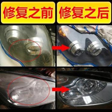 3E汽车大灯翻新工具灯罩变黄龟裂抛光车灯修复大灯修复剂UV镀膜液