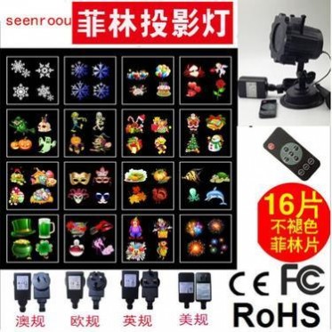 太阳花外壳16图案菲林投影灯带遥控户外防水草坪灯 lef圣诞插卡