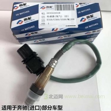 【雨配】 奔驰(进口) 后氧传感器、雨配氧传感器、雨配氧感应器、雨配空燃比传感器 (0035426918)