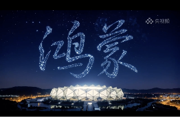 《鸿蒙星光盛典》诠释“在一起”的群像力量