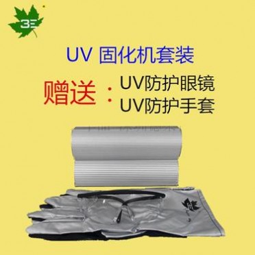 ＵＶ紫外线固化灯**Ｗ低能量小型灯
