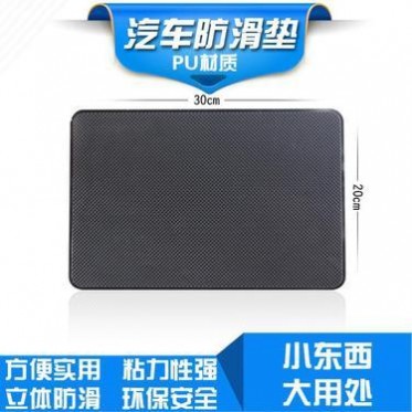 汽车防滑垫批发 PU超大超粘车用防滑垫防晒 耐高温车载手机防滑垫