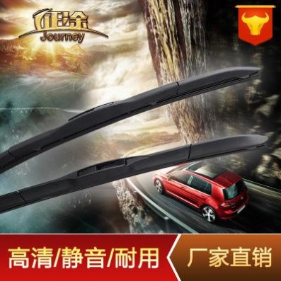 批发适用日产无骨雨刮器新轩逸天籁骊威阳光骐达逍客颐达雨刷条片
