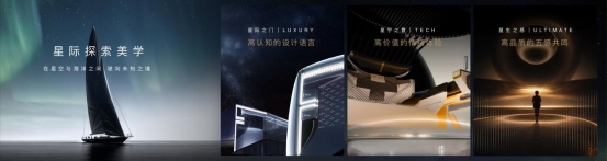 星途品牌之夜：全面开启3.0时代，迈向全球性能豪华新赛道
