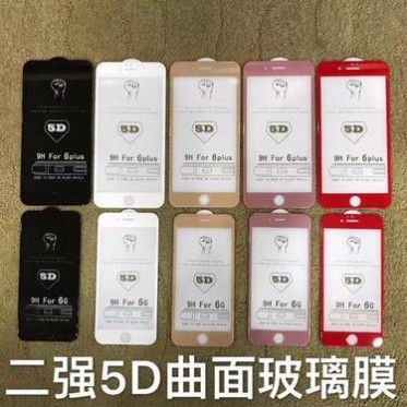 iPhone8钢化玻璃膜5D二强曲面大弧全屏6D冷雕苹果X手机贴膜7plus