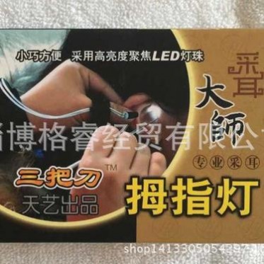 天艺牌采耳工具拇指灯 **掏耳朵工具灯 拇指灯专业采耳灯手指灯