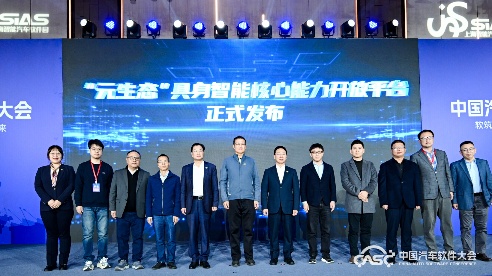 上海打造汽车+具身智能第一站,“元生态”开放平台正式启动 上海打造汽车+具身智能第一站,“元生态”开放平台正式启动