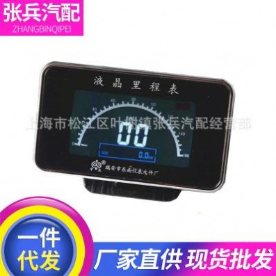 汽车里程表货车配件液晶车速表数显表电子里程码表时速表改装仪表