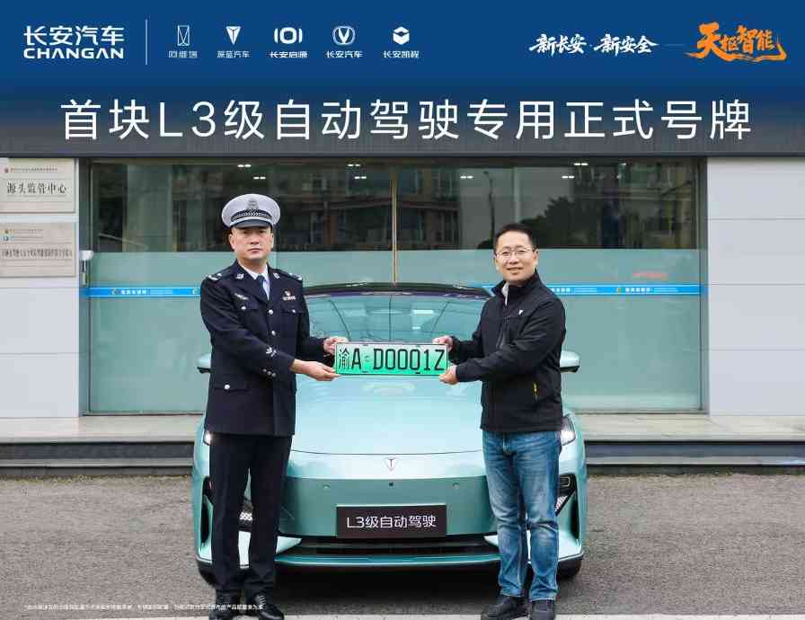 深蓝汽车董事长透露下一代L3产品开发中，成本上涨目标控制在3万元内