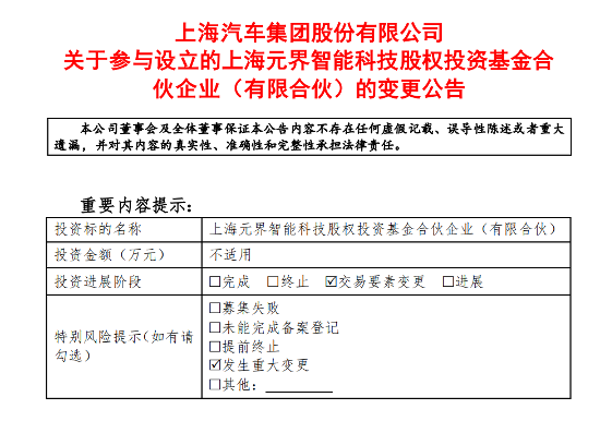 智己能否成为上汽的“突围利器”？