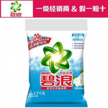 碧浪专业去渍无磷洗衣粉清雅茉莉型480克/1.7千克/2.8千克