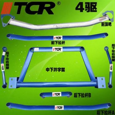 17新CRV平衡杆顶吧 2017CRV平衡杆前顶吧 新CRV平衡杆拉杆底架