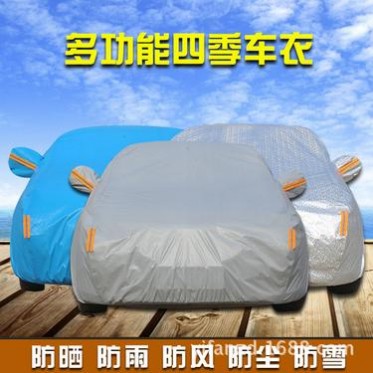 汽车车衣 棉绒加厚车衣 防盗锁汽车车衣罩 四季汽车用品厂家批发