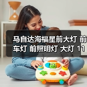 马自达海福星前大灯 前车灯 前照明灯 大灯 11款（图2）