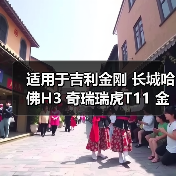 喷油嘴适配指南:吉利金刚长城哈佛H3瑞虎T11金杯欧三 喷油嘴适配指南:吉利金刚长城哈佛H3瑞虎T11金杯欧三