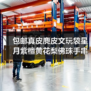 包邮真皮麂皮文玩袋星月紫檀黄花梨佛珠手串麂皮盘玩盘珠袋小号（图4）