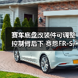 赛车底盘改装件可调整控制臂后下 赛恩FR-S/斯巴鲁/丰田86(图2) 赛车底盘改装件可调整控制臂后下 赛恩FR-S/斯巴鲁/丰田86(图2)