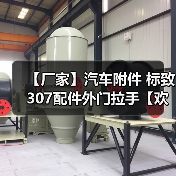 【厂家】汽车附件 标致307配件外门拉手【欢迎来电商谈】(图3) 【厂家】汽车附件 标致307配件外门拉手【欢迎来电商谈】(图3)