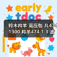 铃木羚羊高压包JL4741300配件全攻略 铃木羚羊高压包JL4741300配件全攻略