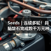 Seeds | 连续多轮!具脑磐石完成数千万元种子轮融资(图3) Seeds | 连续多轮!具脑磐石完成数千万元种子轮融资(图3)