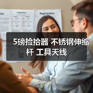 5磅捡拾器 不锈钢伸缩杆 工具天线（图3）