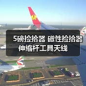 5磅捡拾器 磁性捡拾器 伸缩杆工具天线（图2）