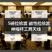 5磅捡拾器 磁性捡拾器 伸缩杆工具天线（图3）