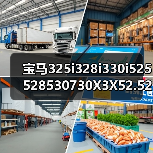 宝马325i328i330i525528530730X3X52.52.83.0发动机电脑板(图2) 宝马325i328i330i525528530730X3X52.52.83.0发动机电脑板(图2)