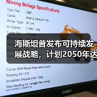海斯坦普发布可持续发展战略,计划2050年达成碳中和(图2) 海斯坦普发布可持续发展战略,计划2050年达成碳中和(图2)