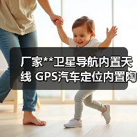 厂家**卫星导航内置天线 GPS汽车定位内置陶瓷天线（图2）
