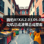 捷豹XFXJL2.03.05.0发动机总成波箱总成整套原装拆车件(图2) 捷豹XFXJL2.03.05.0发动机总成波箱总成整套原装拆车件(图2)