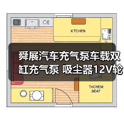 车载双缸充气泵轮胎高压便携式吸尘器使用指南 车载双缸充气泵轮胎高压便携式吸尘器使用指南
