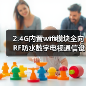 2.4G内置wifi模块全向RF防水数字电视通信设备车载卫星接收4g天线实用指南 2.4G内置wifi模块全向RF防水数字电视通信设备车载卫星接收4g天线实用指南