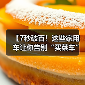 【7秒破百!这些家用车让你告别“买菜车”标签,性能与实用兼得】 【7秒破百!这些家用车让你告别“买菜车”标签,性能与实用兼得】