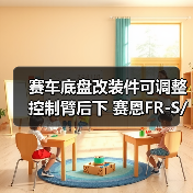 赛车底盘改装件可调整控制臂后下 赛恩FR-S/斯巴鲁/丰田86(图3) 赛车底盘改装件可调整控制臂后下 赛恩FR-S/斯巴鲁/丰田86(图3)