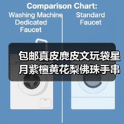 包邮真皮麂皮文玩袋星月紫檀黄花梨佛珠手串麂皮盘玩盘珠袋小号（图3）