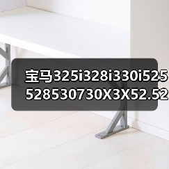 宝马325i328i330i525528530730X3X52.52.83.0发动机电脑板(图3) 宝马325i328i330i525528530730X3X52.52.83.0发动机电脑板(图3)