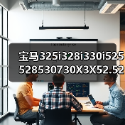 宝马325i328i330i525528530730X3X52.52.83.0发动机电脑板(图4) 宝马325i328i330i525528530730X3X52.52.83.0发动机电脑板(图4)