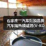 汽车隔热膜辨别技巧|真假优劣快速判断方法 汽车隔热膜辨别技巧|真假优劣快速判断方法