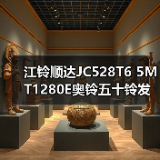 江铃顺达528T6变速箱总成解析|实用指南 江铃顺达528T6变速箱总成解析|实用指南